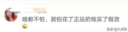 曝光!进价500卖2万!你老婆还抢着要!代购造假黑幕被揭露