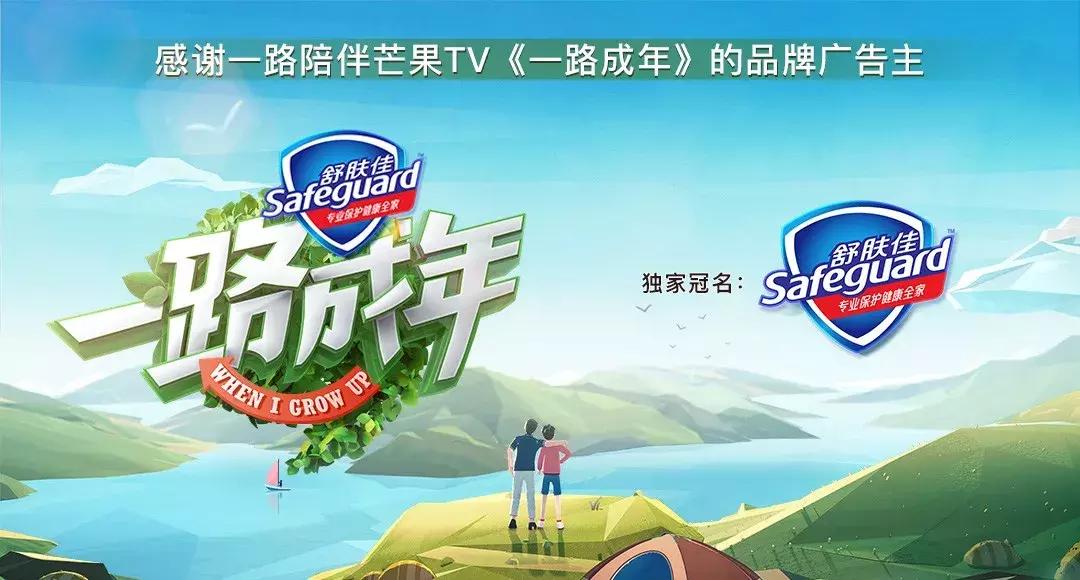 《一路成年》重磅来袭，成人版的爸爸去哪儿，嘉宾阵容强大