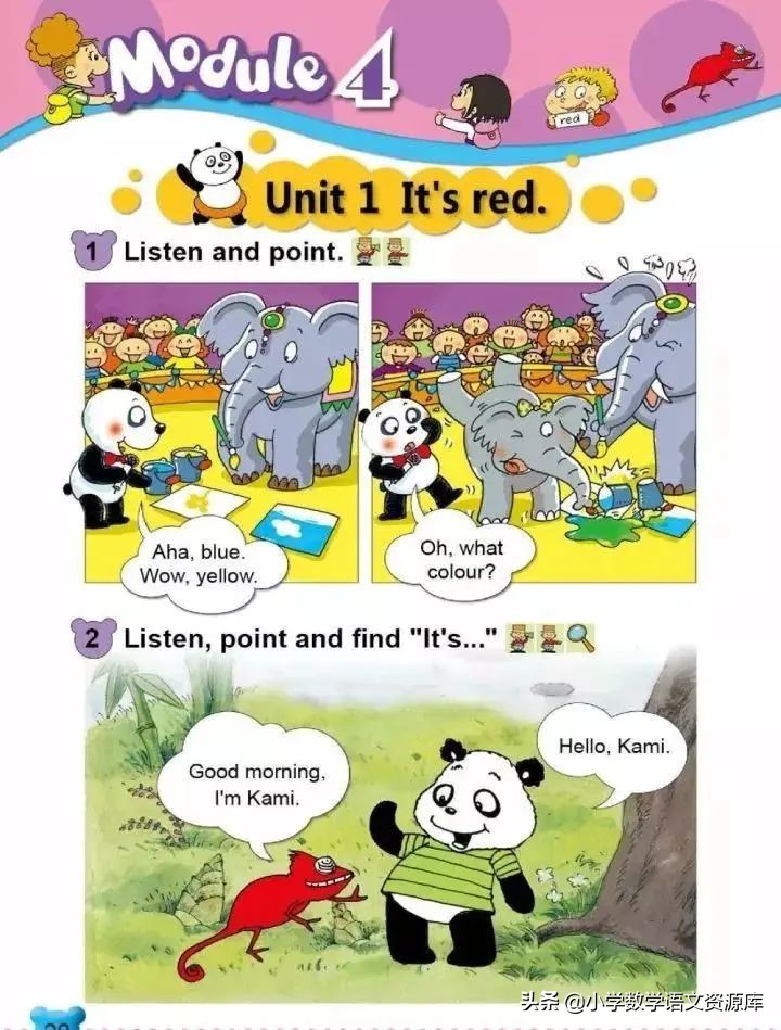 外研版英语（一起））一年级上册电子课本教材，暑假让孩子先学习