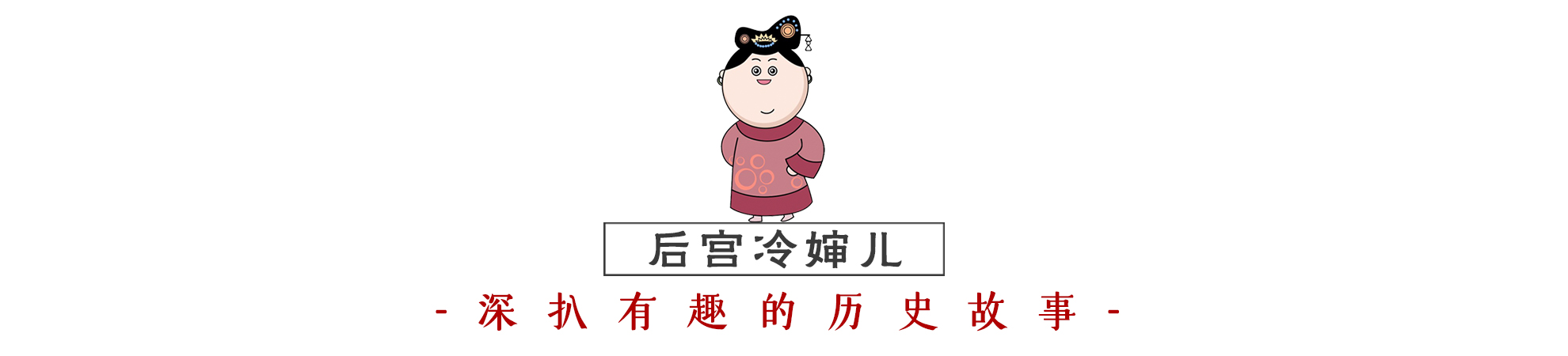 乾隆承认富察皇后是个完美的女人,历史上乾隆和富察皇后的感情