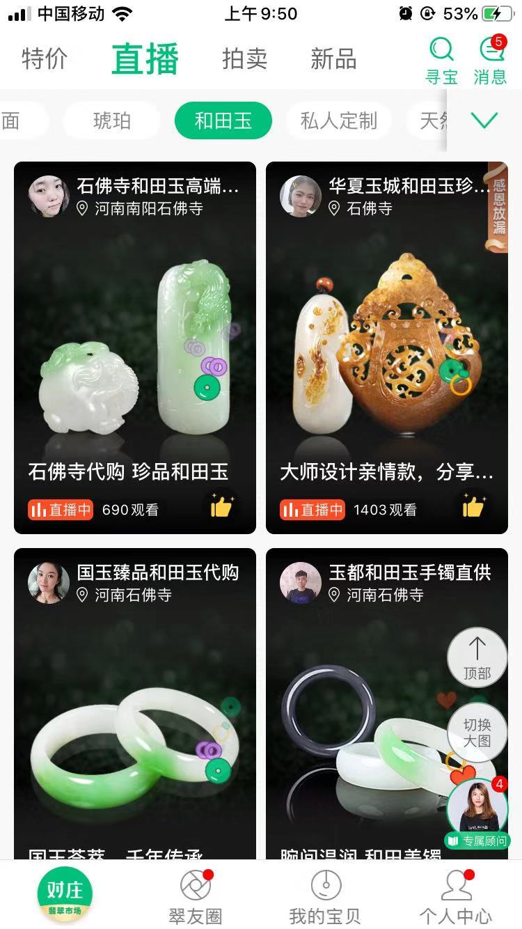 石佛寺哈妮和田玉直播,石佛寺直播卖和田玉的猫腻