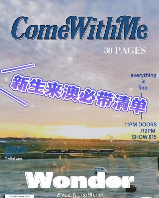 新生入园必带物品,新生到校需要的东西