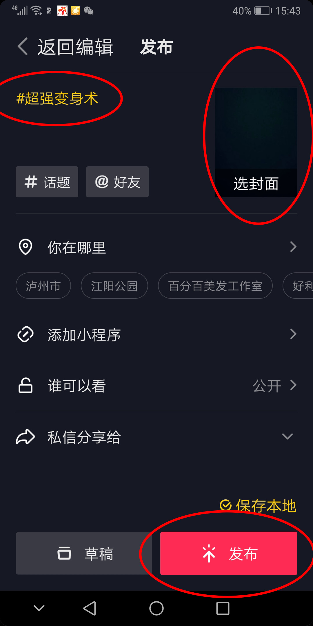 怎样用3张照片制作抖音短视频,抖音短视频制作教程怎么挣钱