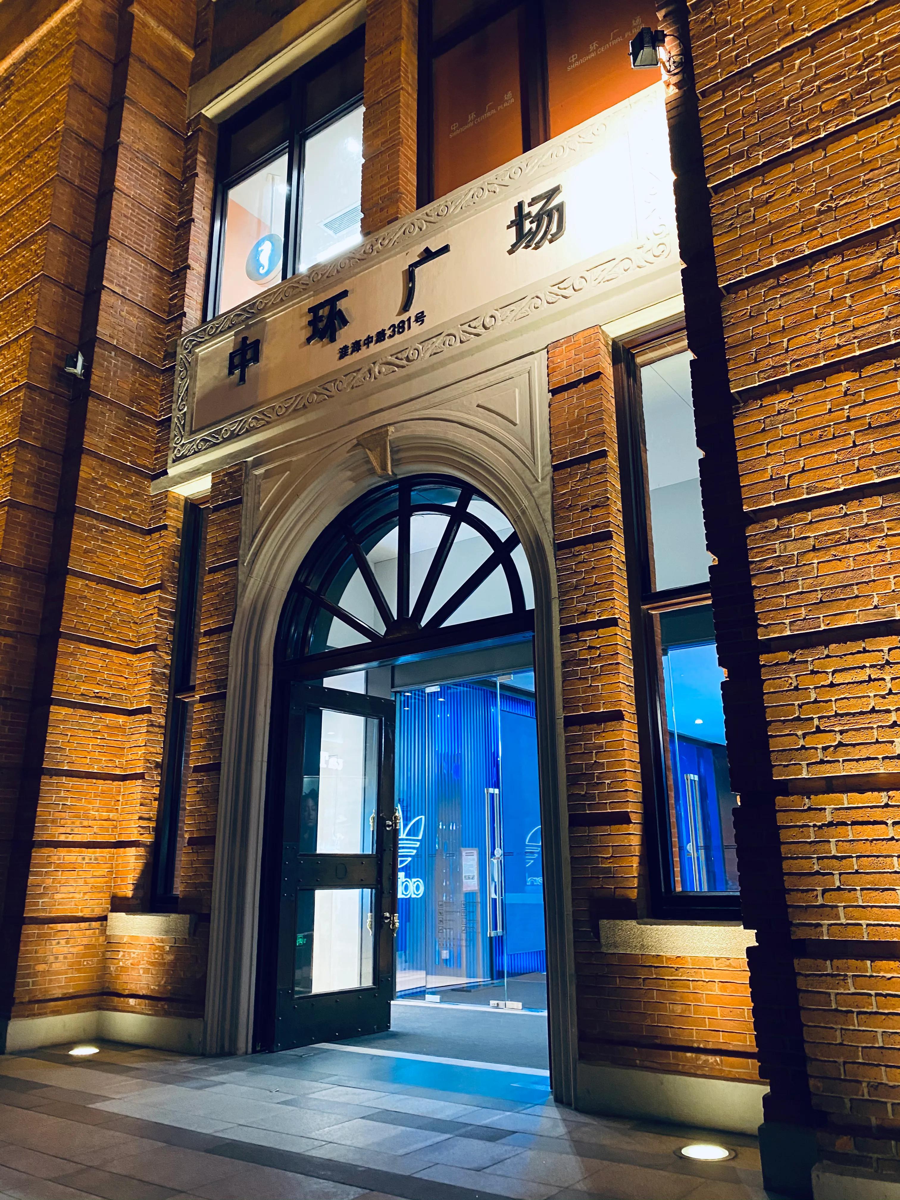 上海中环广场鬼冢虎,上海中环广场照片