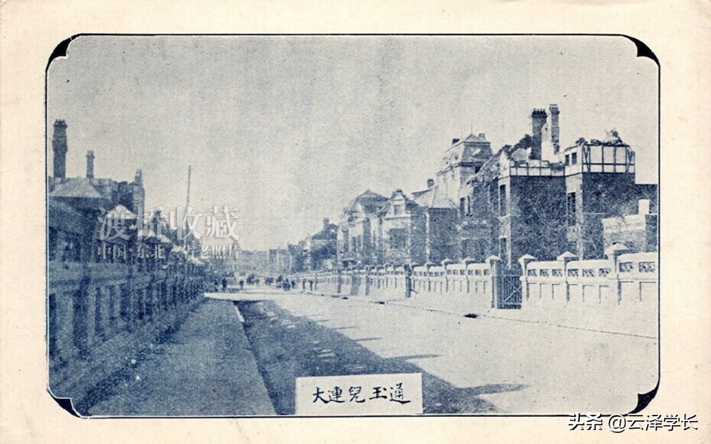 大连旧影丨团结街汉庭酒店址,原沙俄时期建筑,上个世纪末拆除