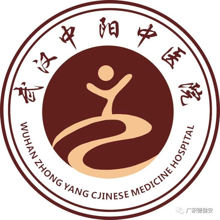 健安中医门诊部,健安中医馆