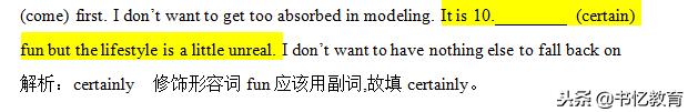 高考英语语法填空解题技巧或方法,高中英语语法填空解题技巧精讲
