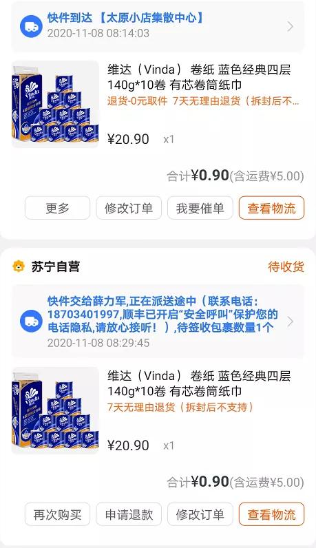 49元撸苏宁+爱奇艺年卡,最后一波入手苏宁的好机会