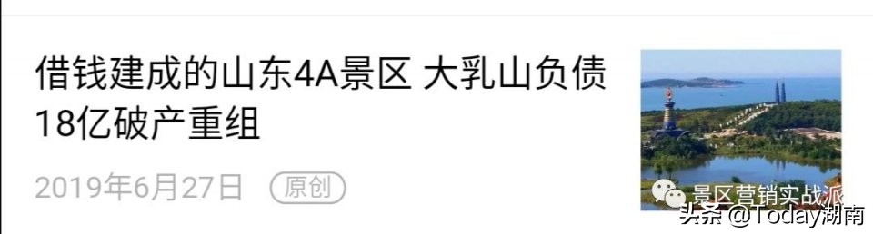 旅游业倒闭了多少家,旅游业再遭重创