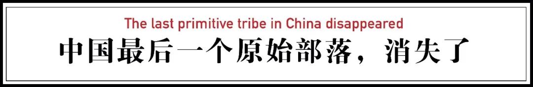 中国最后一个原始部落翁丁村,中国最后一个原始部落猎人