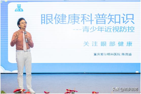 重庆爱尔眼科哪个院区比较好,爱尔眼科科普馆实践活动