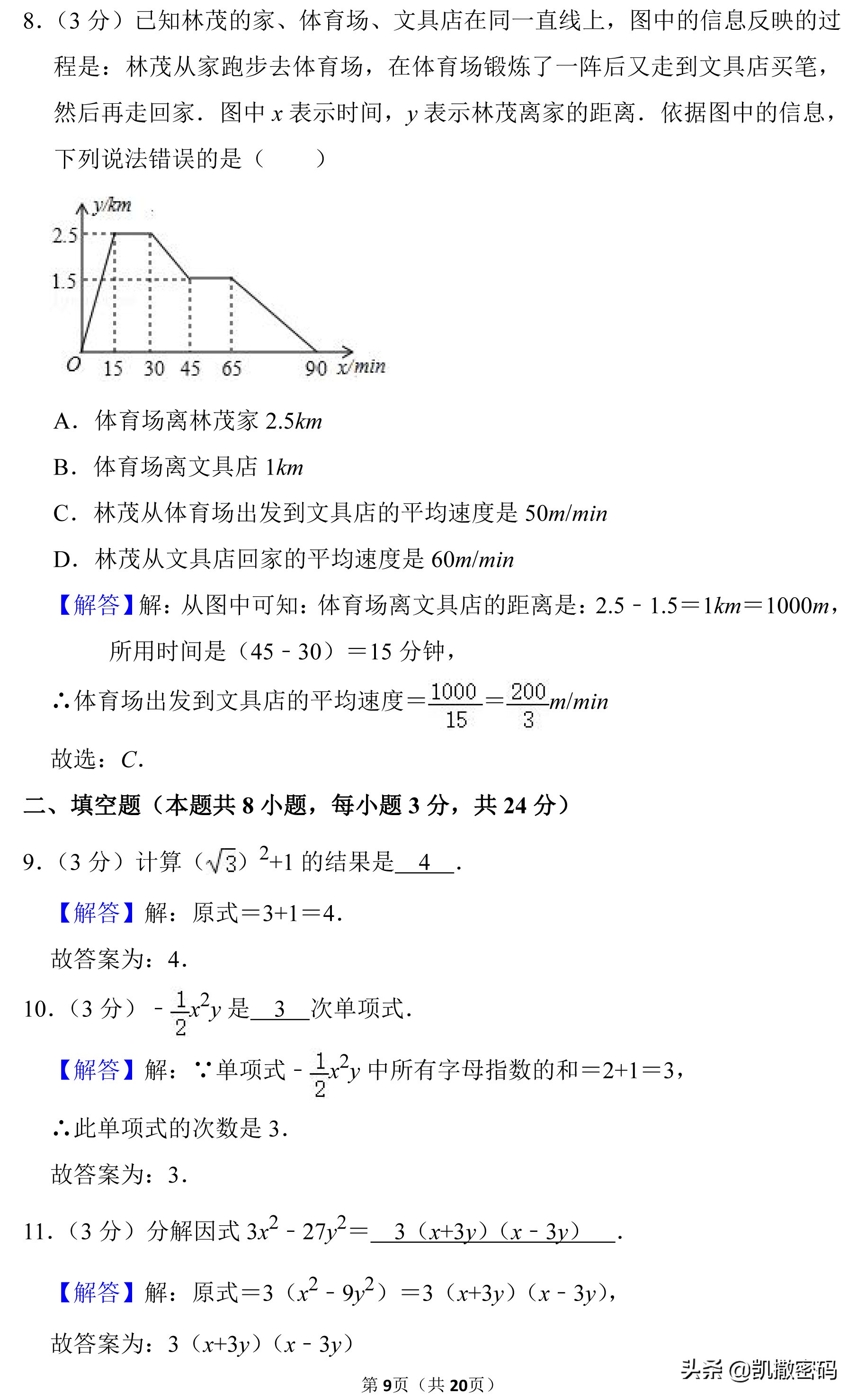 2021黄冈中考数学试卷及答案,2019黄冈中考数学试卷答案