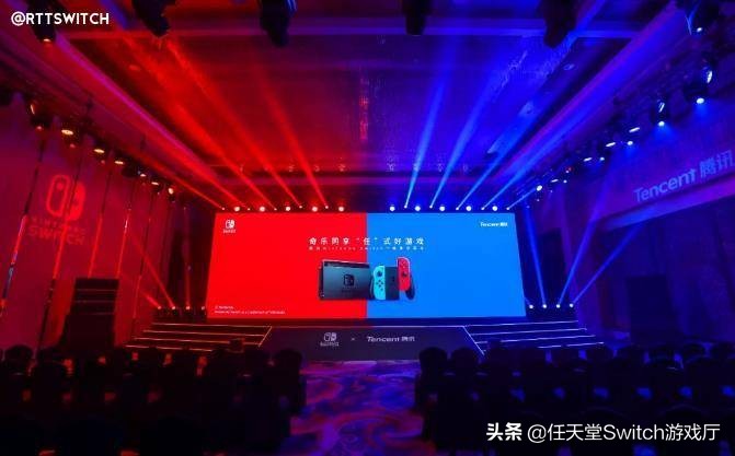 任天堂腾讯商业互吹一小时！问答环节国行Switch信息满满