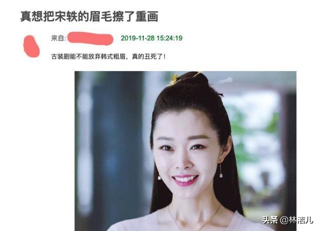 宋轶眉毛怎么画,宋轶对眉毛的评价