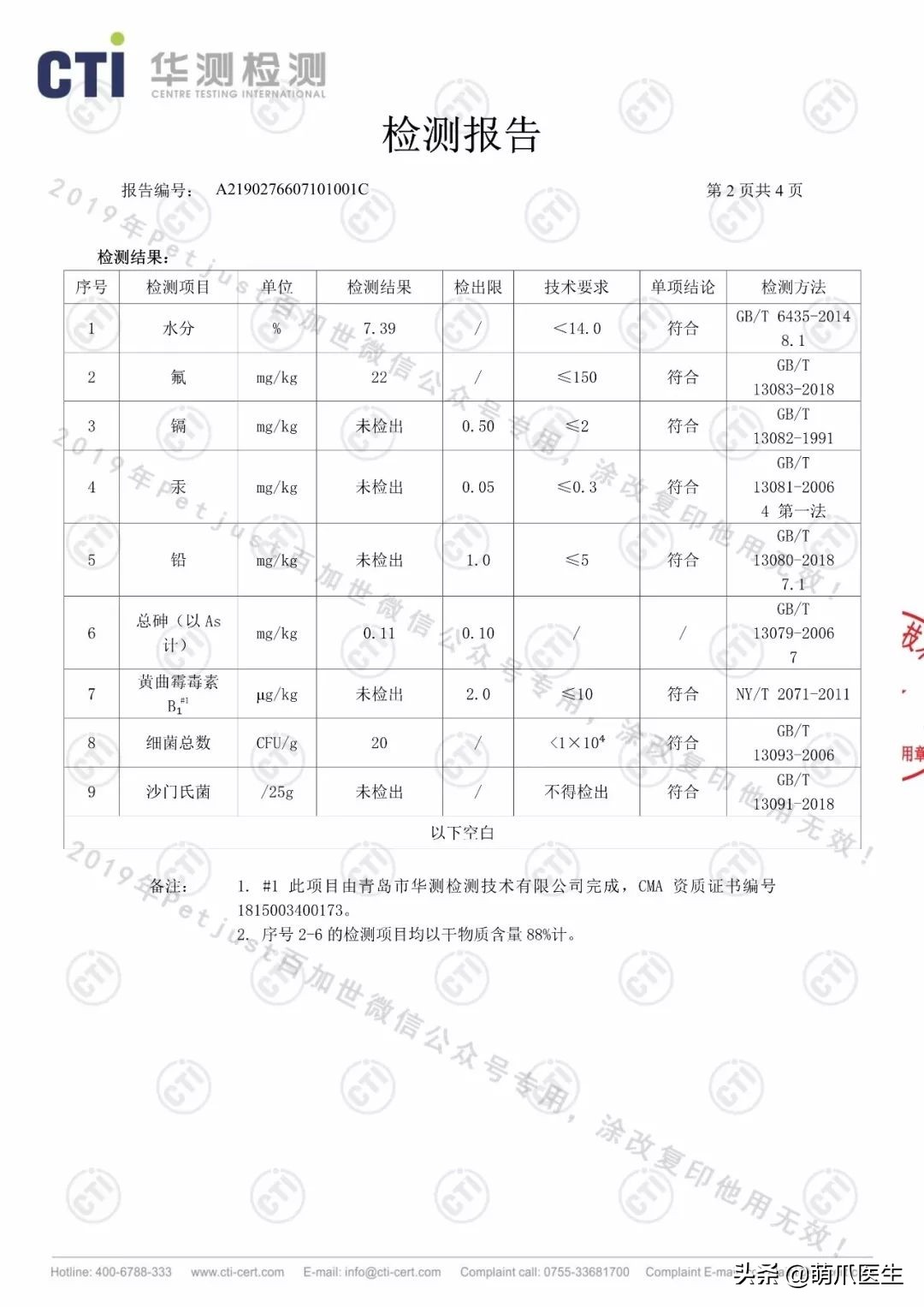 go猫粮吃了会黑下巴吗,go猫粮吃了拉黄水