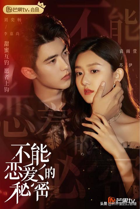 2021校园＋职场爱情甜宠剧！杨幂《定律》、热巴《荣耀》糖分超标