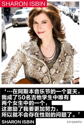 [AG杂志]14位女性吉他手教育家和制琴师诉说对音乐的热爱