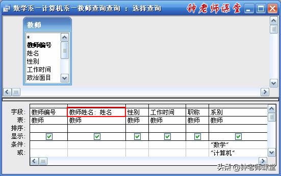 access2013做数据分析,access数据查询和筛选