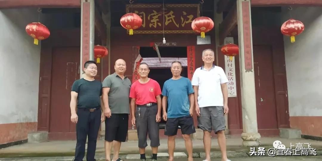 江西江氏始祖,宜春市上高江氏宗祠