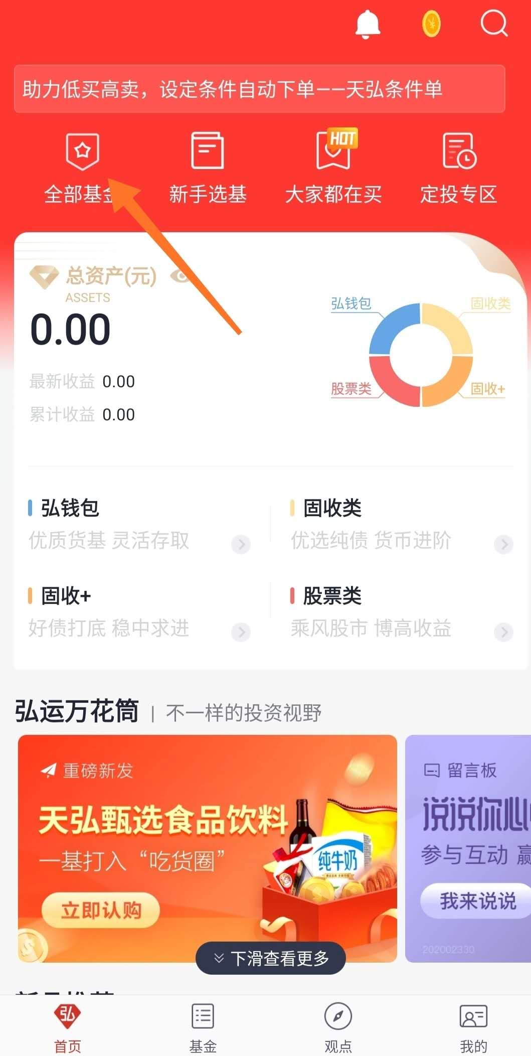 货币基金跟余额宝的区别,银行有没有类似余额宝的产品