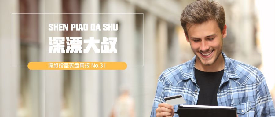 定投十大问题及解释,定投3个月总结