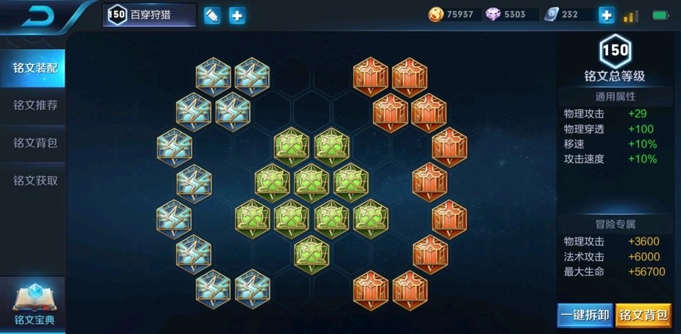 王者荣耀铭文射手通用铭文,花木兰铭文和谁的铭文通用