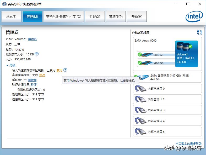 固态硬盘raid好还是nvme好,500gnvme固态硬盘有必要分区