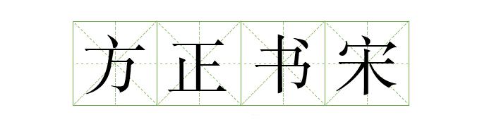 阿里巴巴提供的字体库,阿里平台的字体可以免费商用吗