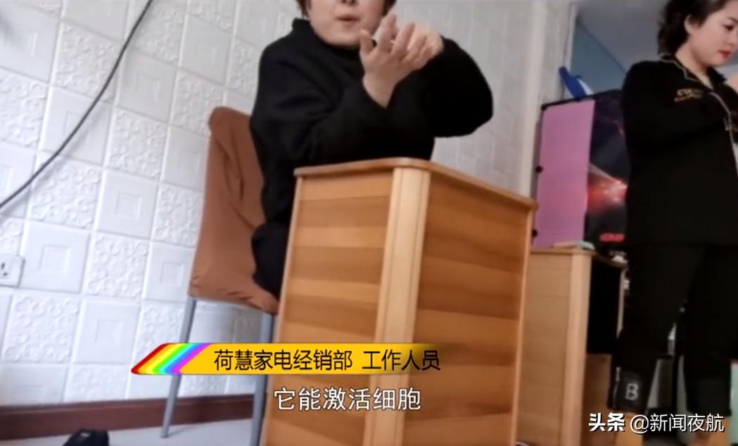 恢复人体机能、激活细胞,还能治病?4988元的神桶这么神吗?