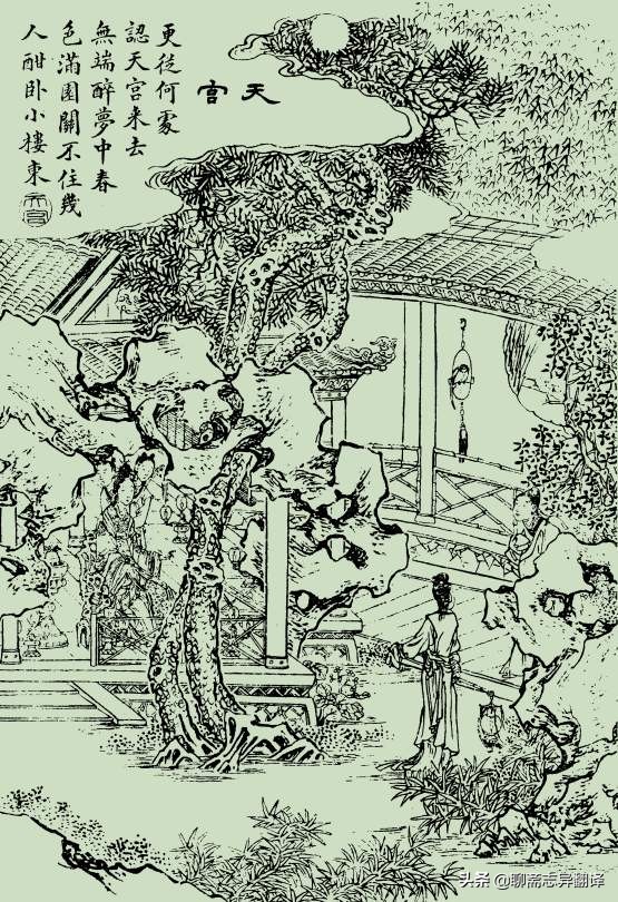 聊斋志异天宫完整版,白话聊斋全集