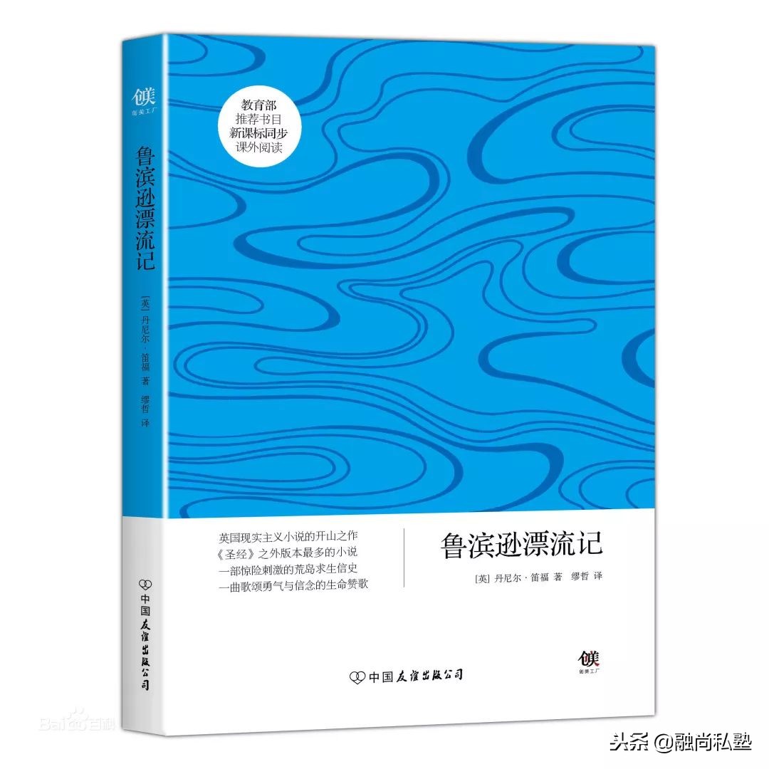 2019融尚书单第五期|经典的冒险书,让孩子学英文探索全世界!