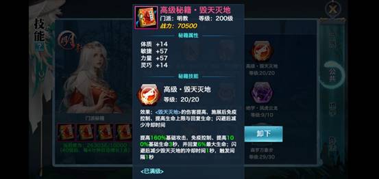 新剑侠情缘手游藏剑觉醒流程2024,新剑侠情缘手游断篇