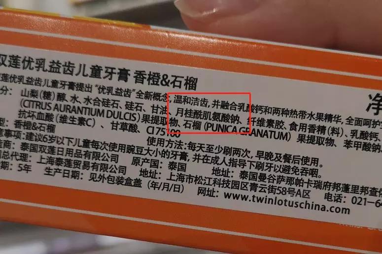 测评牙膏儿童,给孩子选牙膏这些成分坑你要知道
