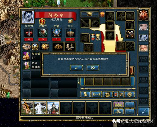 英雄无敌3元素一族深度解析,英雄无敌三元素族200%难度打法