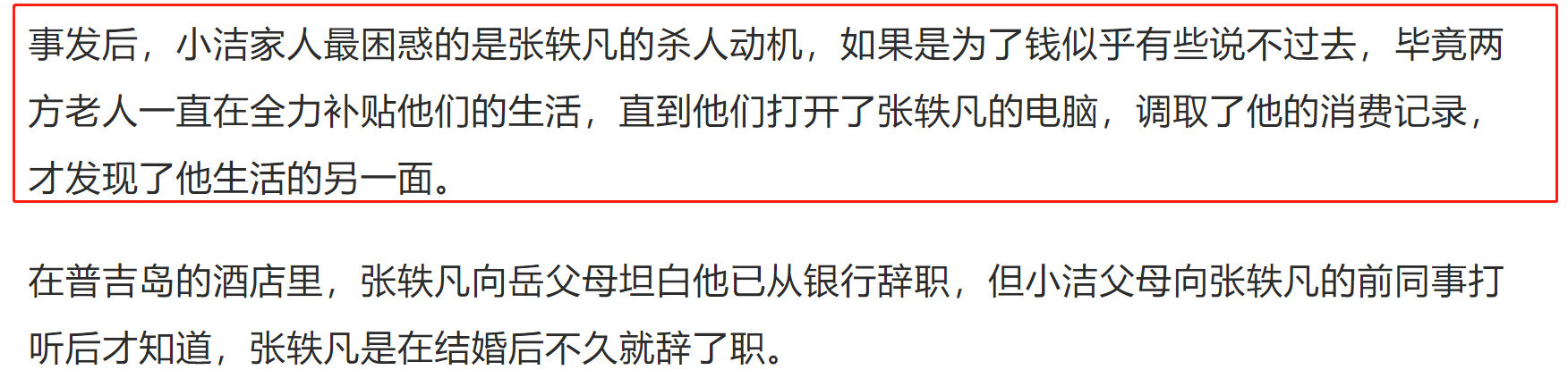 「洞察」杀妻骗保案的背后,也许是网络色情黑色产业链害了他!