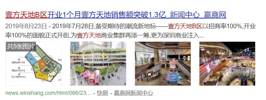 壹方城买铺面,壹方城商铺出售