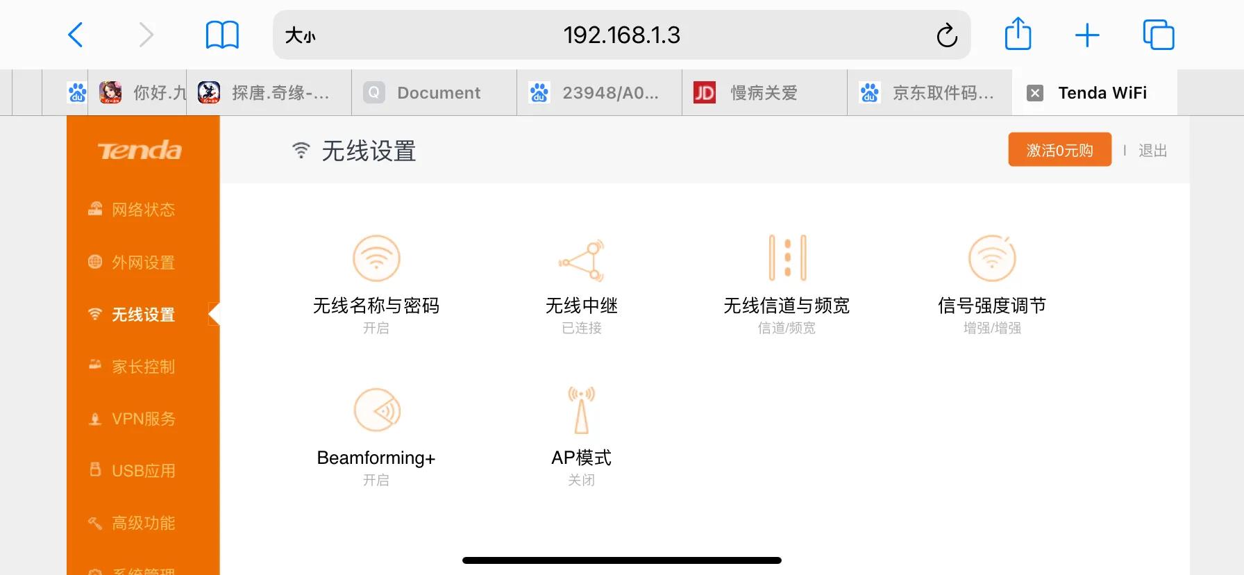 教你实现家里同时拥有多条宽带,家里只有一个光纤如何装双宽带