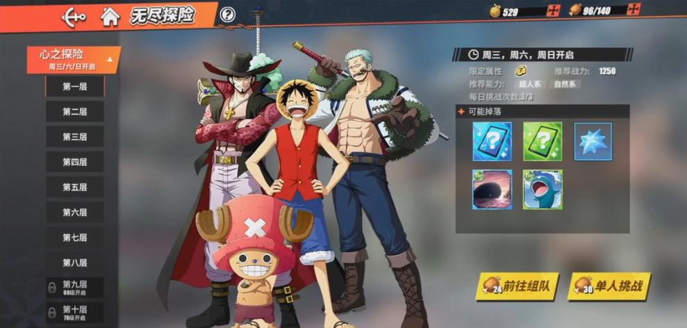 海贼王热血航线无尽探险第五关,热血航线无尽探险多少层有橙卡
