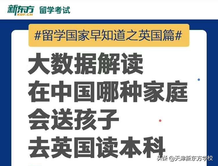 爱丁堡龙比亚大学留学建议：回国认可度高，专业领域强