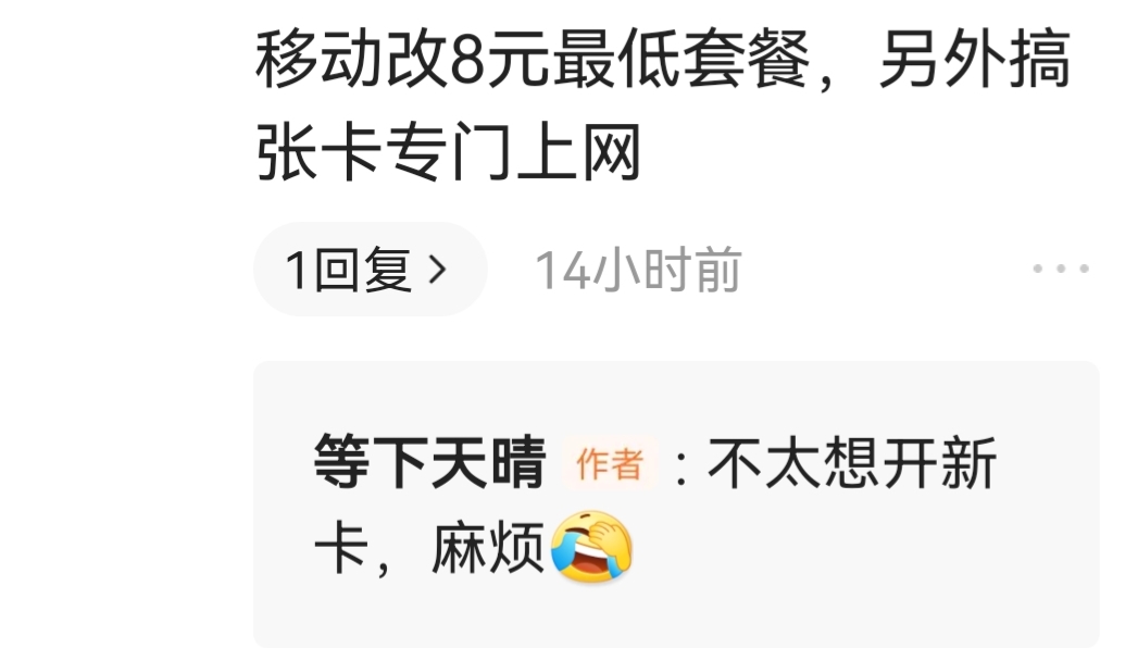 移动换套餐有没有套路,中国移动套餐太贵又不能退