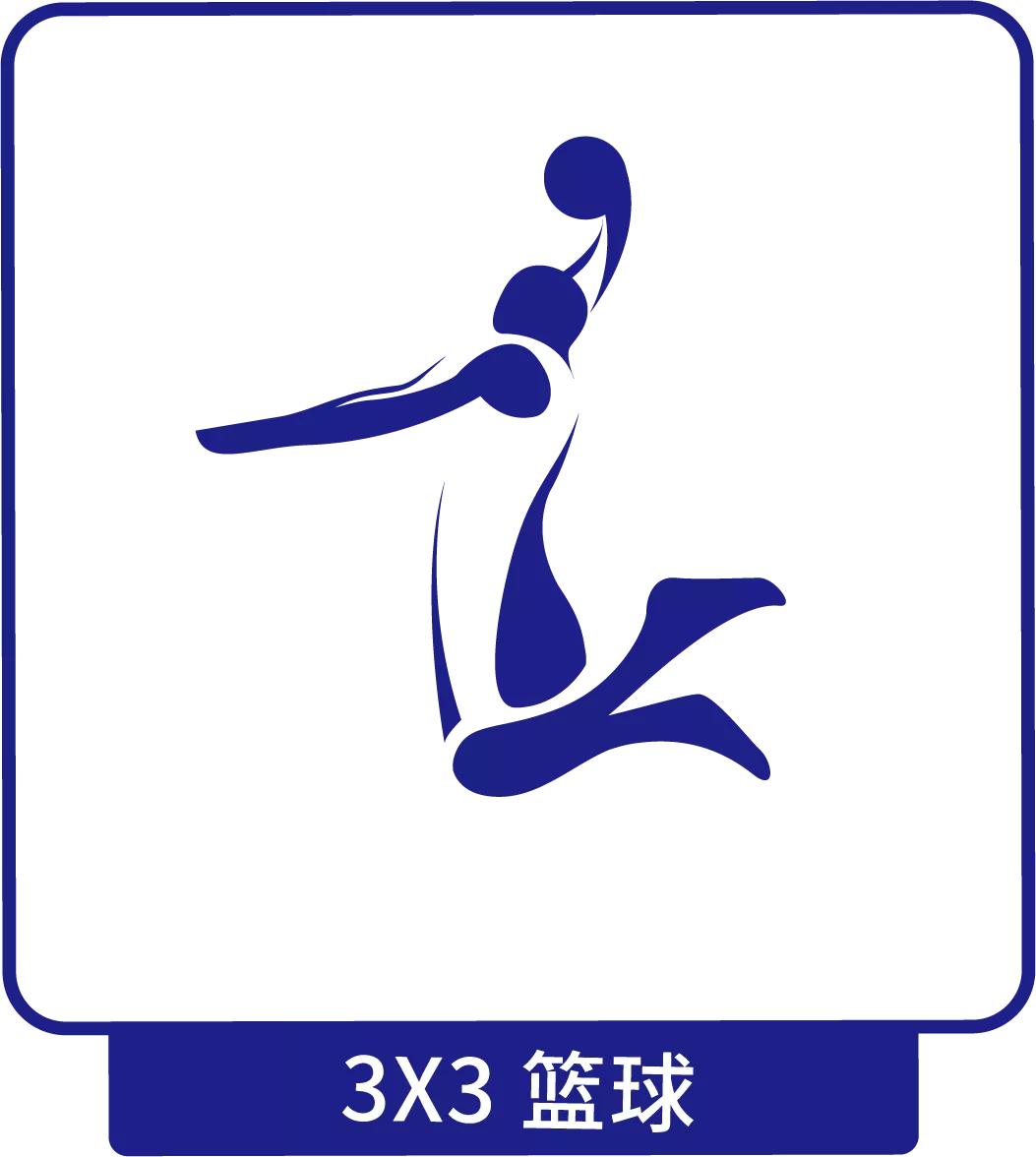 亚沙会运动项目造型,亚沙运动会造型