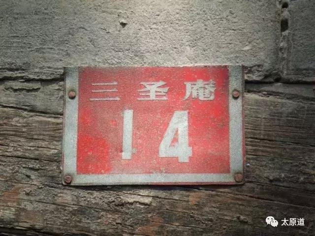 太原老城话,太原老街旧话之三