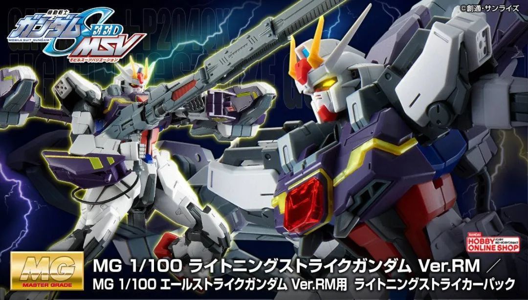 mg强袭高达背包是否通用,完美强袭敢达加闪电背包