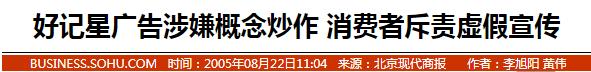 从背背佳到好记星再到小罐茶,从背背佳到小罐茶营销
