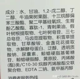 值得推荐的国货护肤品成分表,国货护肤品成分表造假