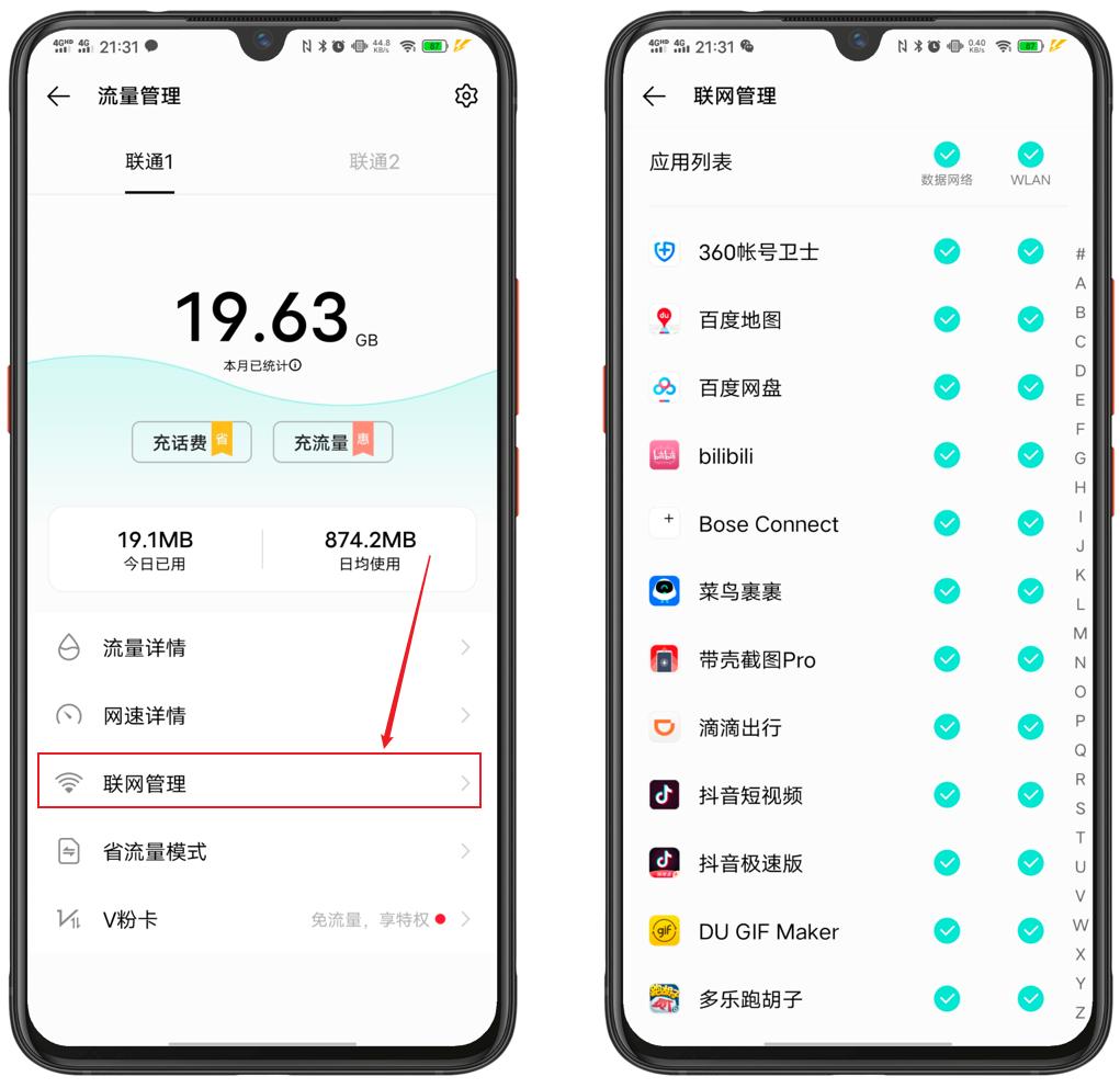 手机流量用不了怎么办vivo手机,vivo手机流量不够用