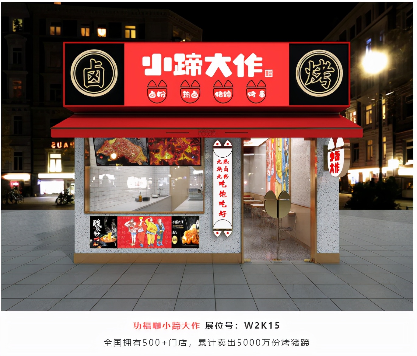 sfe成都国际加盟展直播,sfe餐饮加盟展会