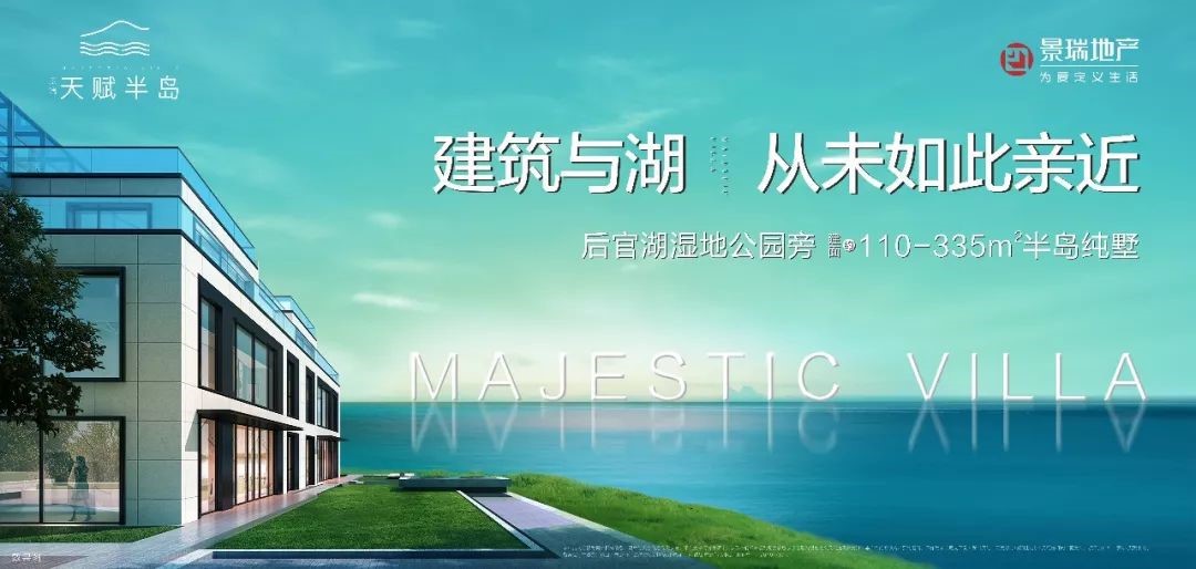 景瑞天赋半岛别墅视频,蔡甸景瑞天赋半岛