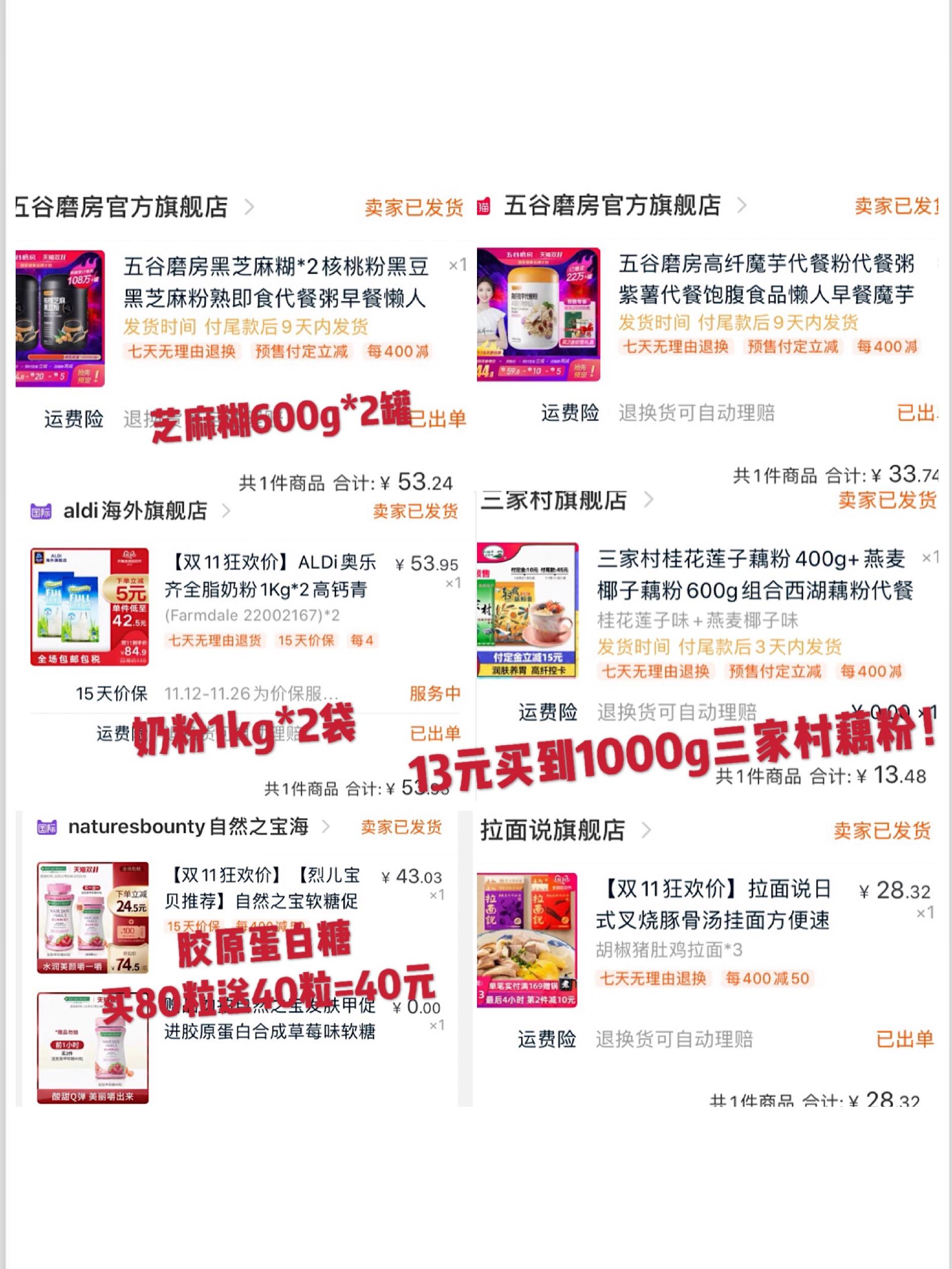 双十一分享值得购买的东西,双十一分享好货