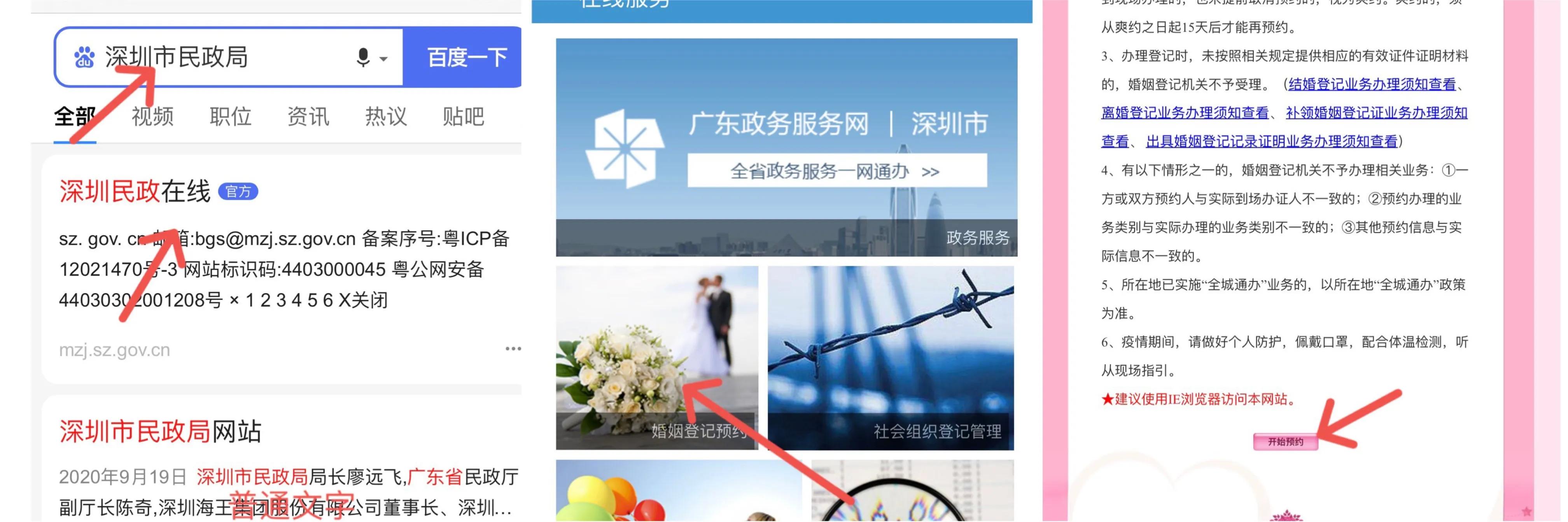 怀仁市民政局领证须知,张公岭领证须知